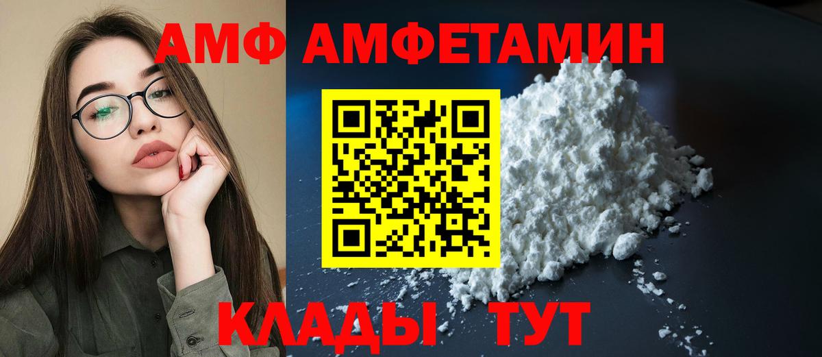 АМФЕТАМИН  Амфетамин 97%  Вход с VPN  Дагестанские Огни 