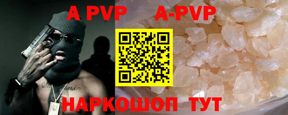 Дагестанские Огни  Alpha-PVP  А ПВП СК КРИС  APVP VHQ  Вход с VPN  А ПВП крисы CK 