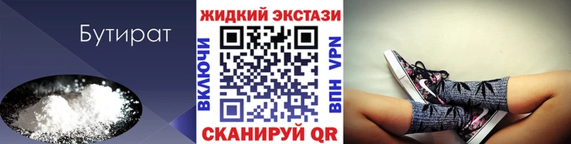 Бутират 99% Дагестанские Огни