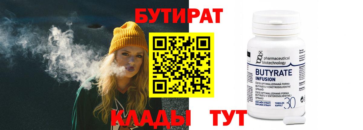 Дагестанские Огни  БУТИРАТ жидкий экстази  Вход с VPN 