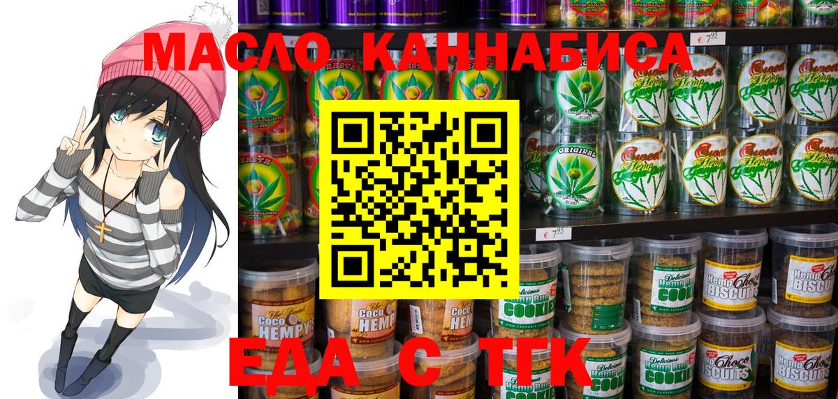 Еда ТГК марихуана Дагестанские Огни
