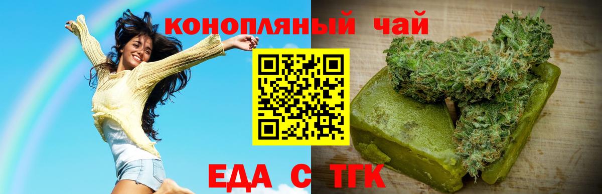 Печенье с ТГК конопля  Вход с VPN  Дагестанские Огни 