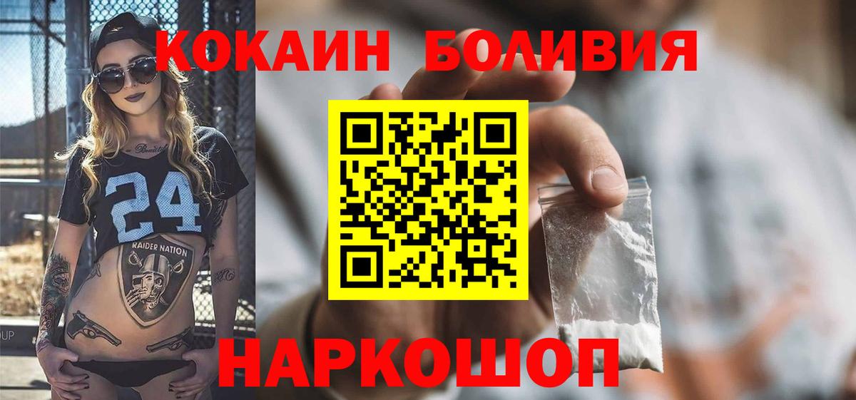 Дагестанские Огни  COCAIN Эквадор  Кокаин 99%  Вход с VPN 