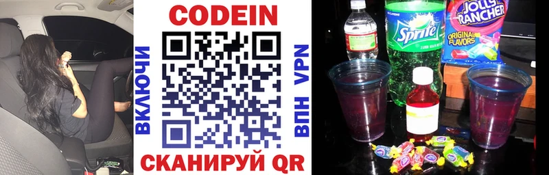 наркошоп  Дагестанские Огни  Кодеин Purple Drank 
