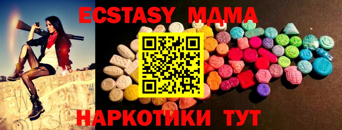 Ecstasy 280мг  Ecstasy таблы  Дагестанские Огни  Экстази  Вход с VPN 