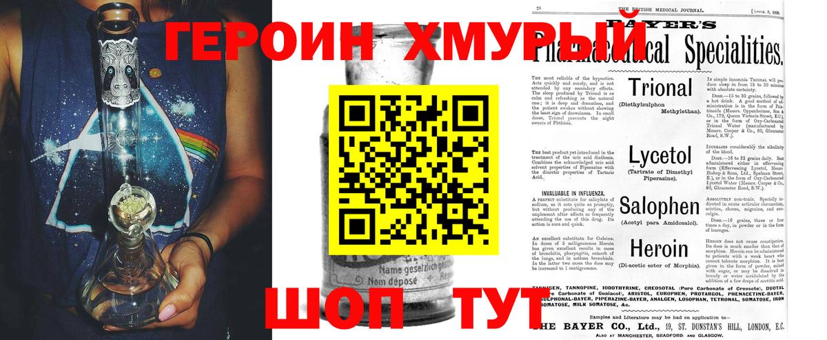ГЕРОИН Афган  Вход с VPN  Дагестанские Огни 