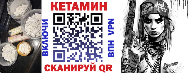 КЕТАМИН VHQ  Дагестанские Огни 