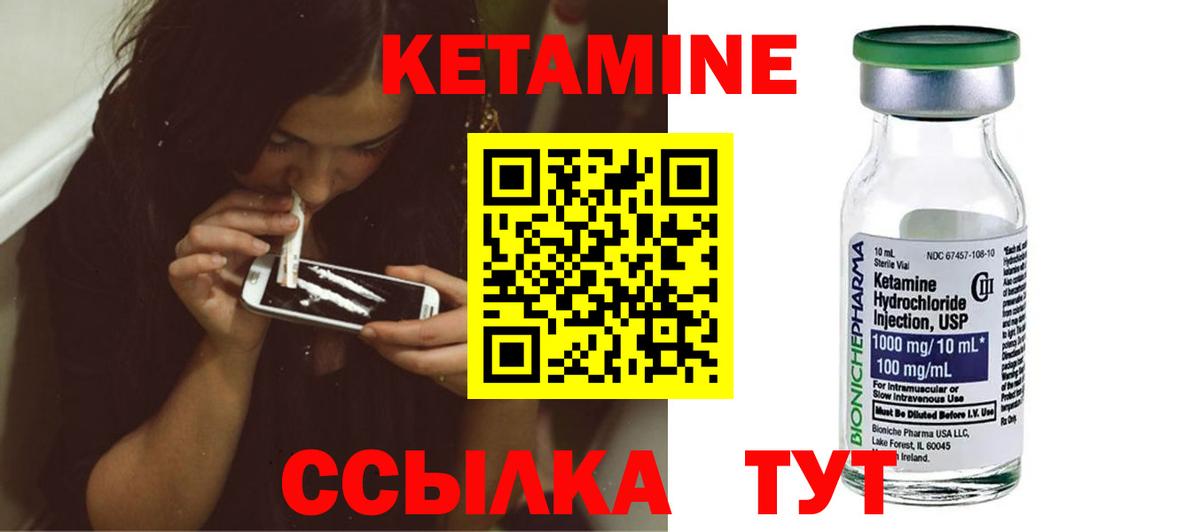 Кетамин VHQ Дагестанские Огни