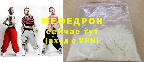 мефедрон мука Бородино