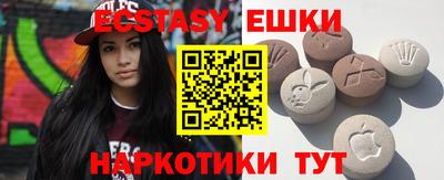 экстази Лесосибирск
