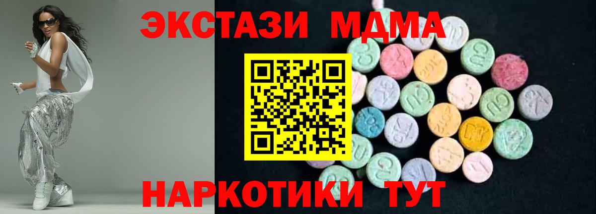 MDMA VHQ  MDMA молли  Вход с VPN  Дагестанские Огни 