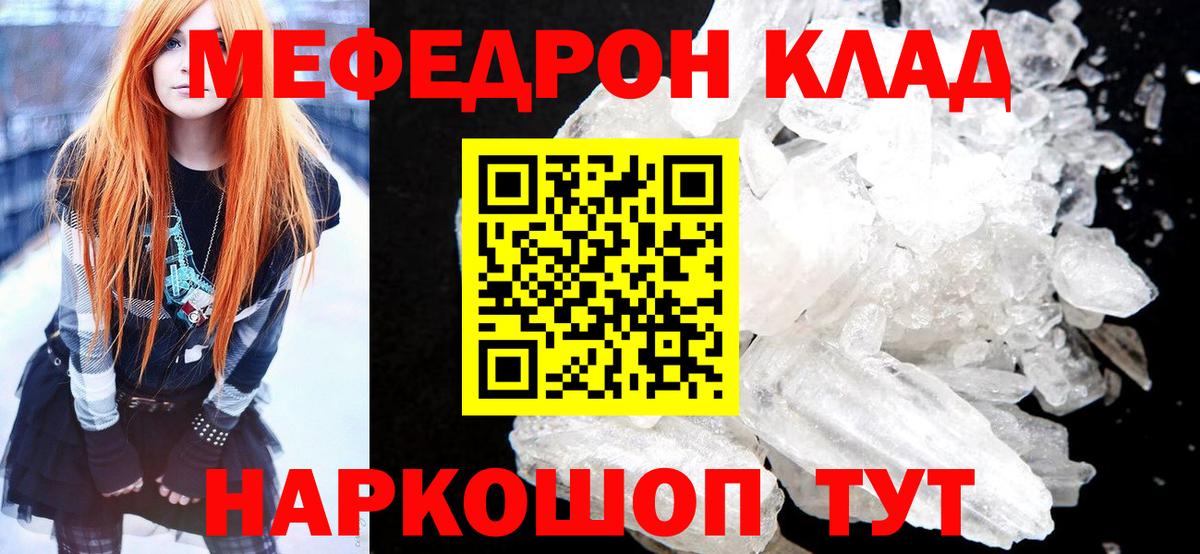 Мефедрон  Вход с VPN  Меф  Дагестанские Огни  МЯУ-МЯУ мяу мяу  МЕФ VHQ 