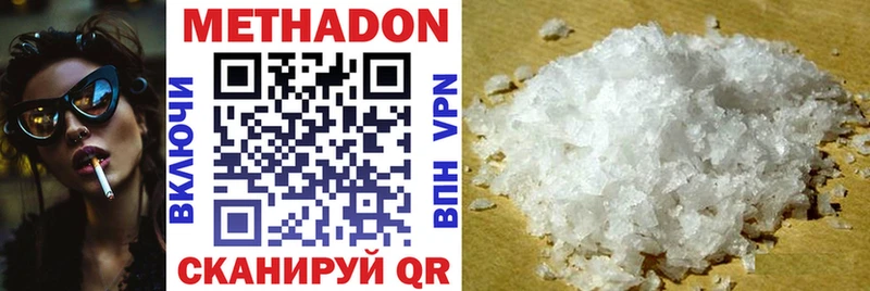 МЕТАДОН белоснежный  Дагестанские Огни 