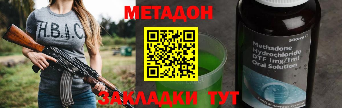 МЕТАДОН кристалл  МЕТАДОН мёд  Дагестанские Огни  Вход с VPN 