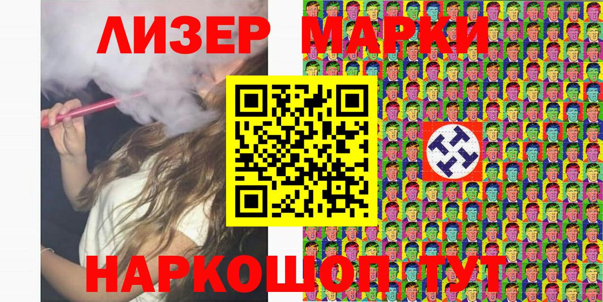 Марки NBOMe 1500мкг  Вход с VPN  Марки NBOMe  Марки NBOMe 1500мкг  Дагестанские Огни 