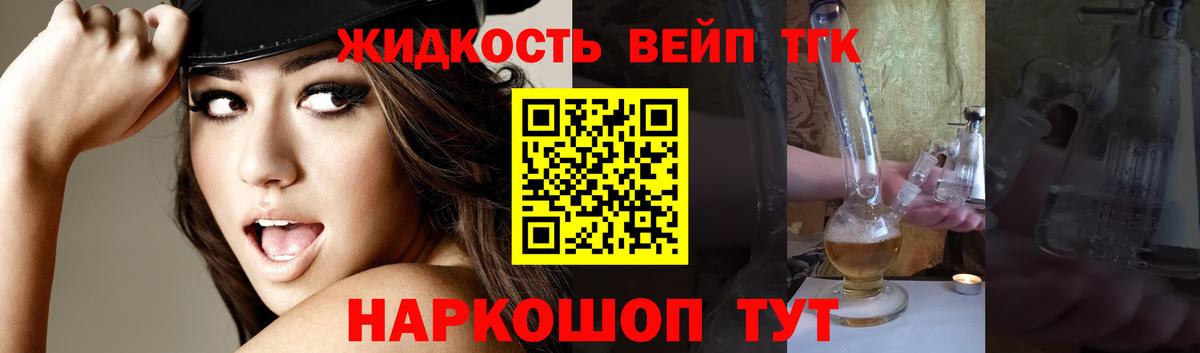 ТГК концентрат  Вход с VPN  Дагестанские Огни 
